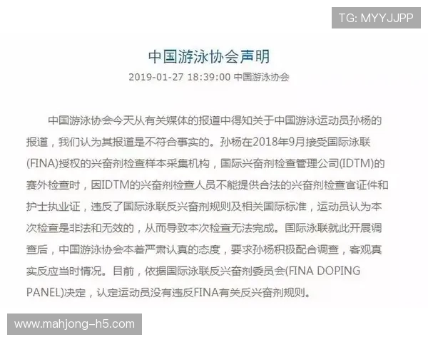 中国游泳队兴奋剂丑闻揭露背后的深层次问题与反思 中国游泳队兴奋剂丑闻揭露背后的深层次问题与反思