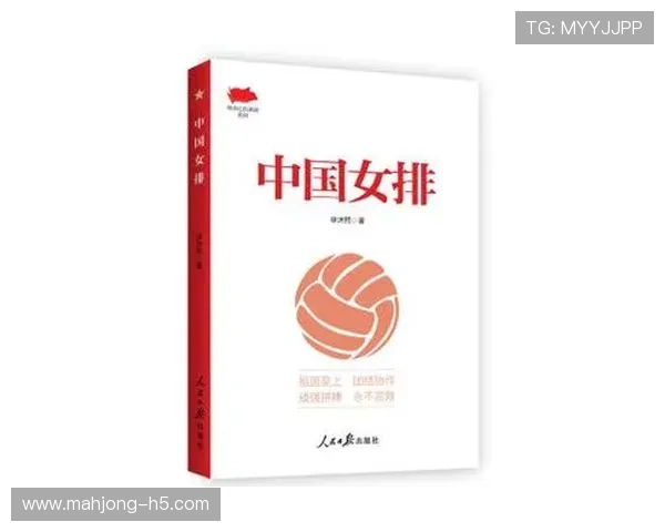 人民日报热评中国女排顽强拼搏精神彰显民族体育荣耀 人民日报热评中国女排顽强拼搏精神彰显民族体育荣耀